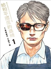 蓝光影院漫画改编档案《苔原来信》封面